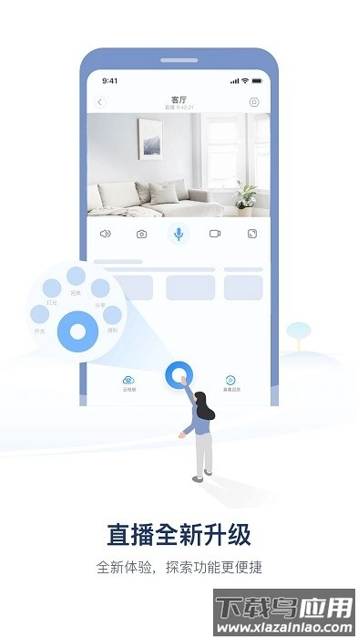 hiseese监控软件手机最新版图3