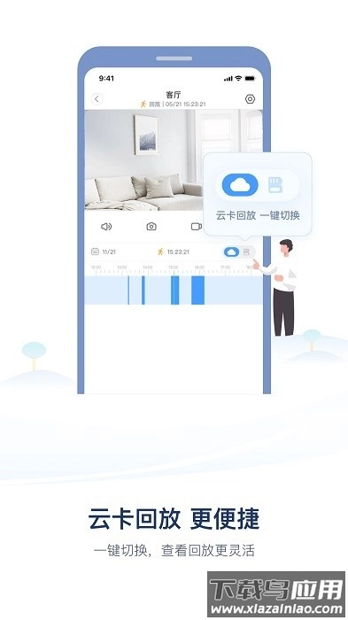 hiseese监控软件手机最新版图4