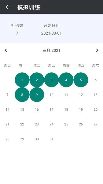 计数助手最新版图2