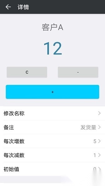计数助手最新版图3