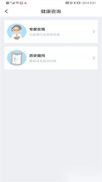 天天血压软件图1