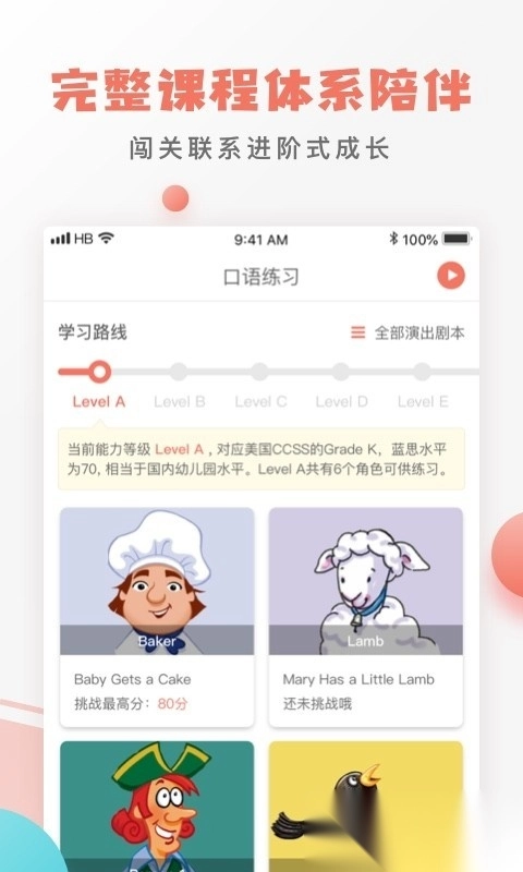 口语剧场英文书图1