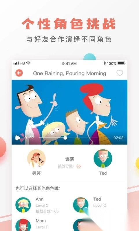 口语剧场英文书图2
