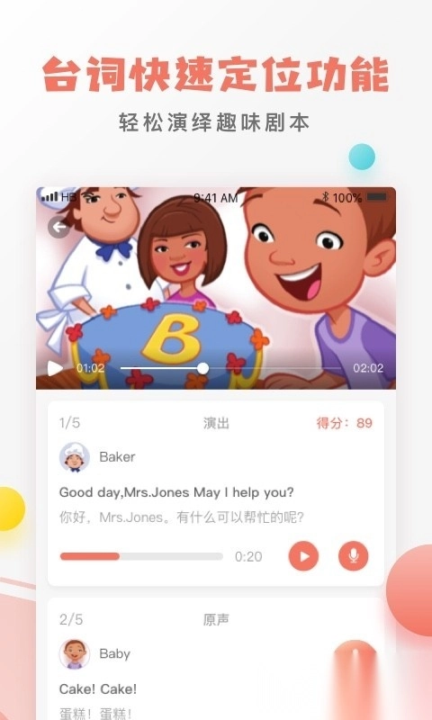 口语剧场英文书图3