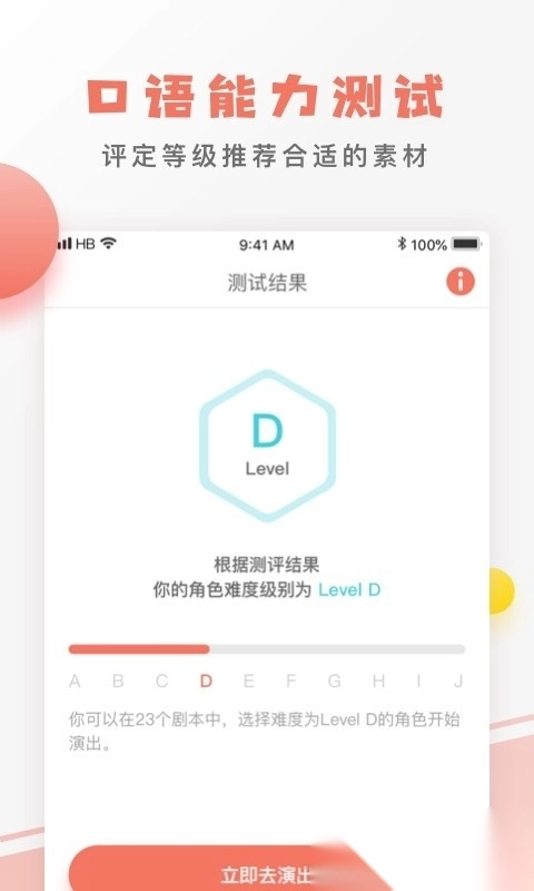 口语剧场英文书图4