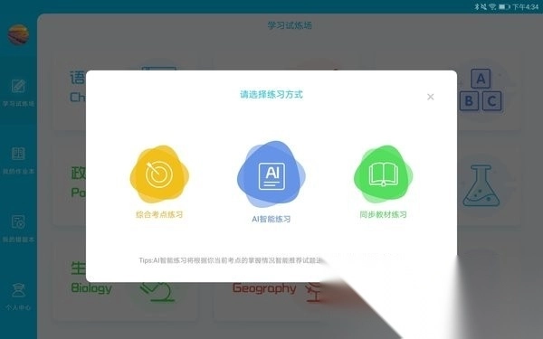 ai学堂图2