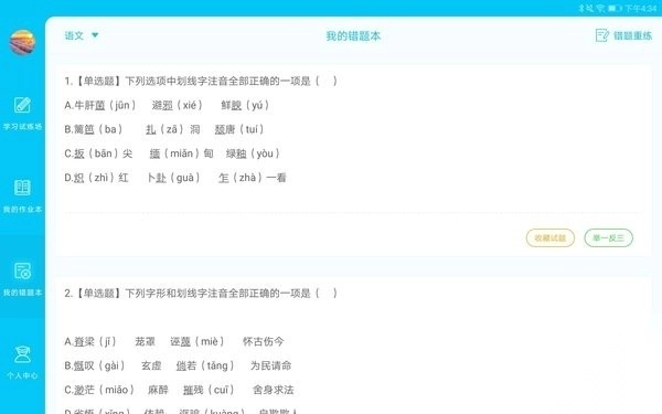 ai学堂图4