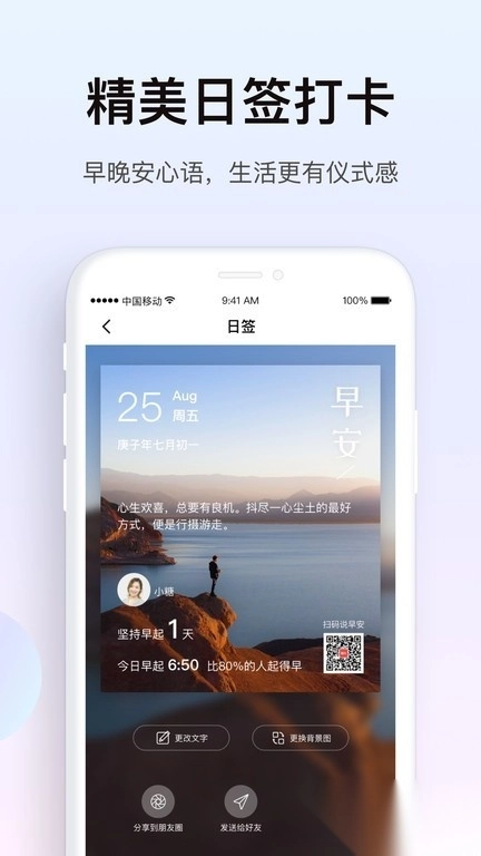 糖水图文编辑软件图1