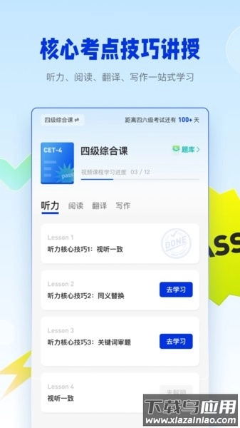百词斩四六级单词安卓直装版图2