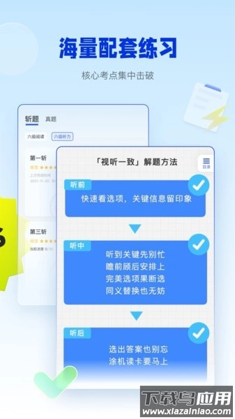 百词斩四六级单词安卓直装版图3