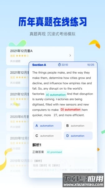 百词斩四六级单词安卓直装版图4