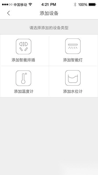 吉印智能水族最新版图3