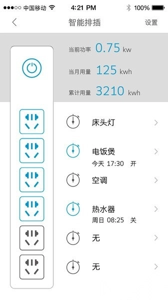 吉印智能水族最新版图4
