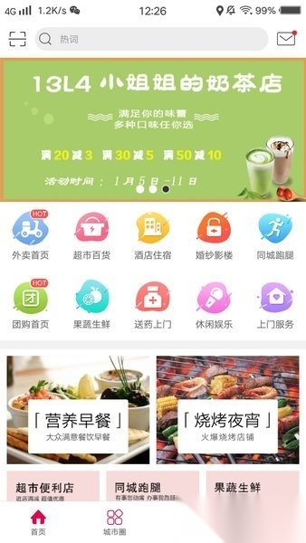 幸福舟曲软件手机免费版图1