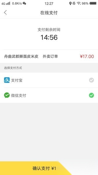 幸福舟曲软件手机免费版图3