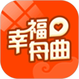 幸福舟曲软件