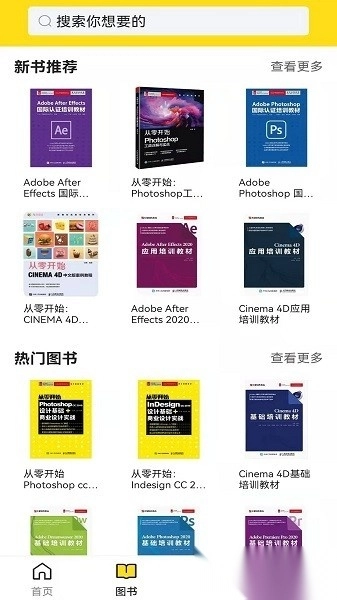 每日设计软件图1