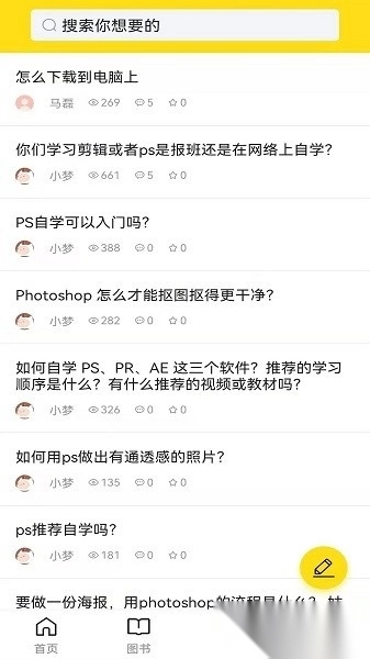 每日设计软件图4