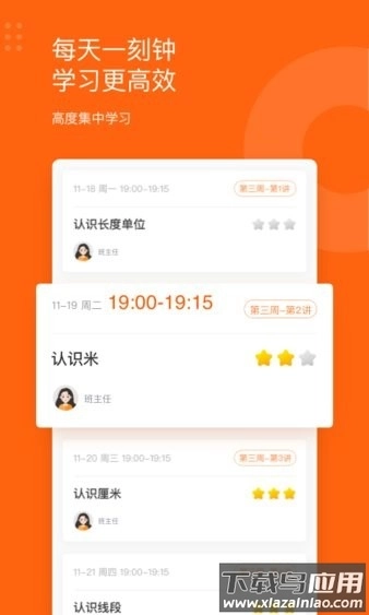 雪球玩数学客户端免费原版图4