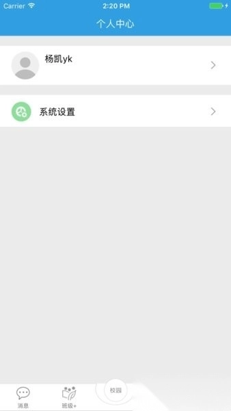 新疆移动和校园家长版图3