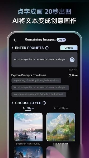 ai梦境生成器unidream图1