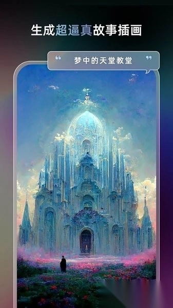 ai梦境生成器unidream图2