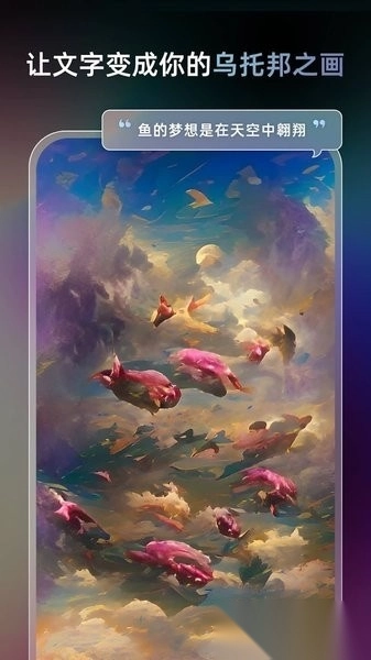ai梦境生成器unidream图4