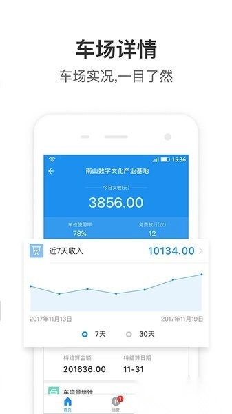 艾润大掌柜图2