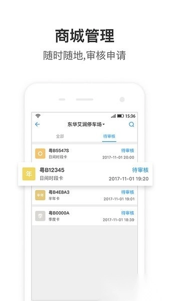 艾润大掌柜图3