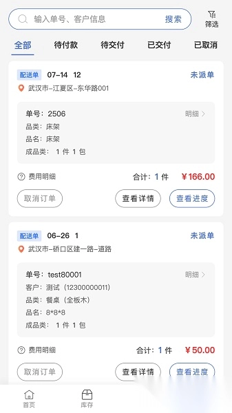 武汉云驼联盟平台安卓直装版图1