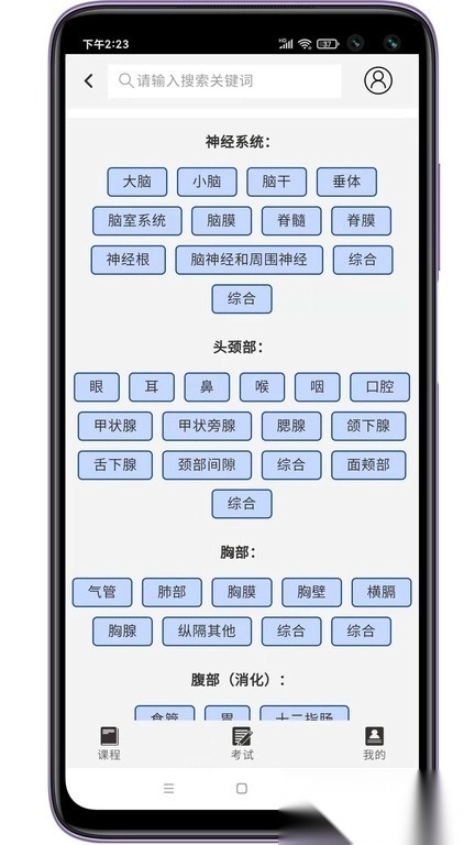 星火影像住培图3