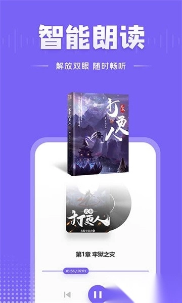 爱阅小说最新版图2