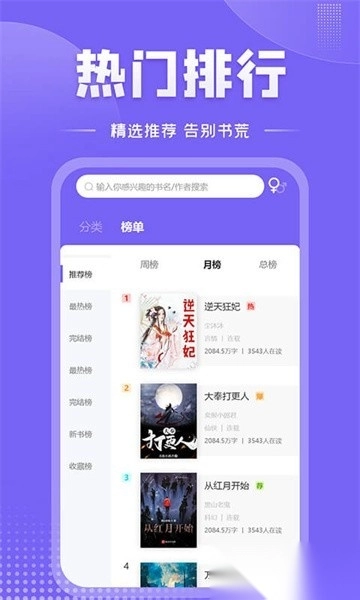 爱阅小说最新版图3