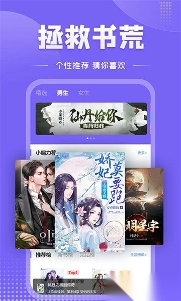 爱阅小说最新版图4