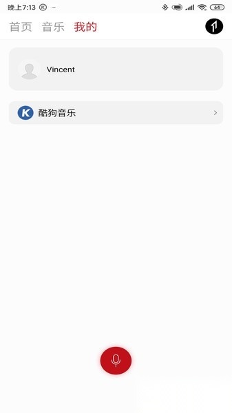 1moremusic手机免费版图1
