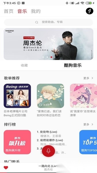 1moremusic手机免费版图2