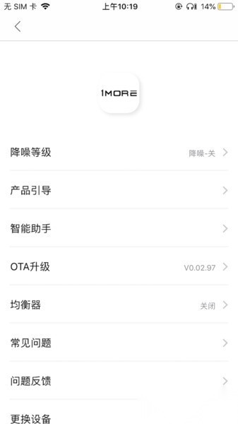 1moremusic手机免费版图3