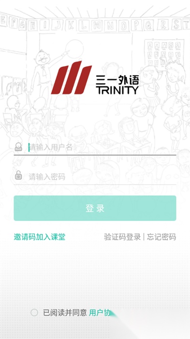 三一外语免费版图3