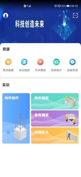 掌上职教云图1