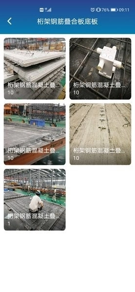 掌上职教云图4