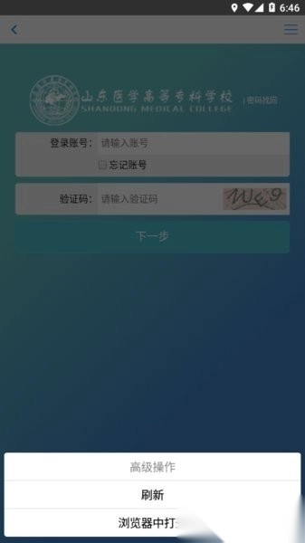 i医专最新版图2