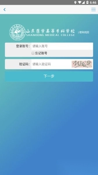 i医专最新版图3
