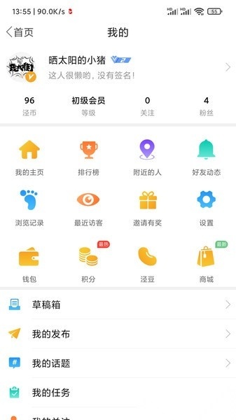 泾县之窗新闻免费原版图1