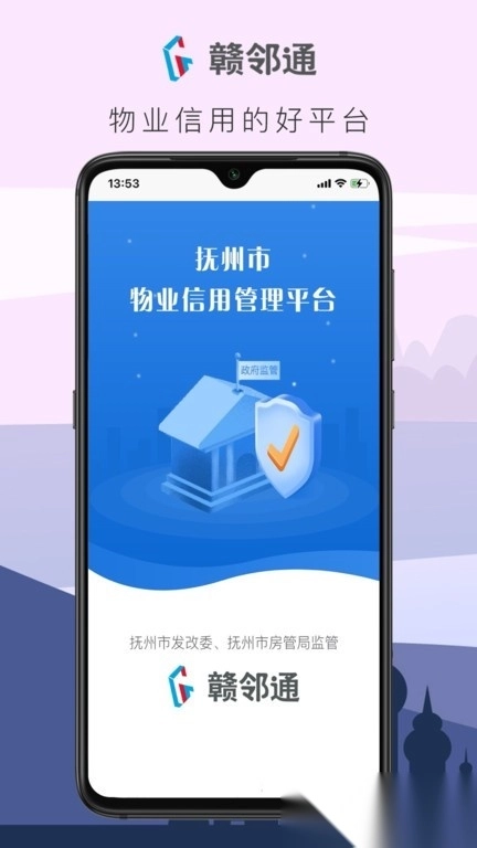 赣邻通服务中心图1