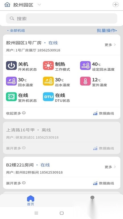 智联热泵图2
