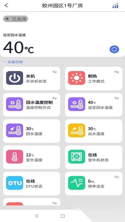 智联热泵图4