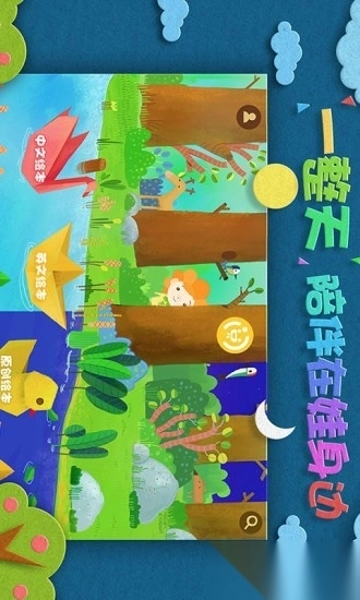 绘本森林手机版