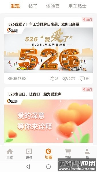 上汽通用车工坊手机最新版图2