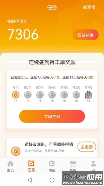 上汽通用车工坊手机最新版图3