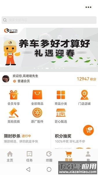 上汽通用车工坊手机最新版图4